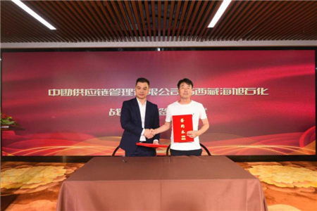 中勘供應鏈管理公司盛大開業，以總部管理為核心打造中國成品油新業態領軍企業